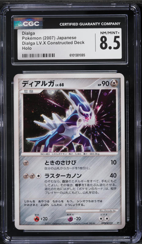 2007 Pokemon Japanese DP LV.X Constructed Deck Holo Dialga #522