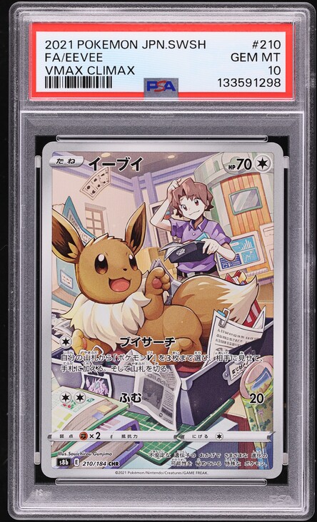 2025 Pokemon Chinese SV Gem Pack Vol. 2 Eevee VMAX #0114 CGC 9
