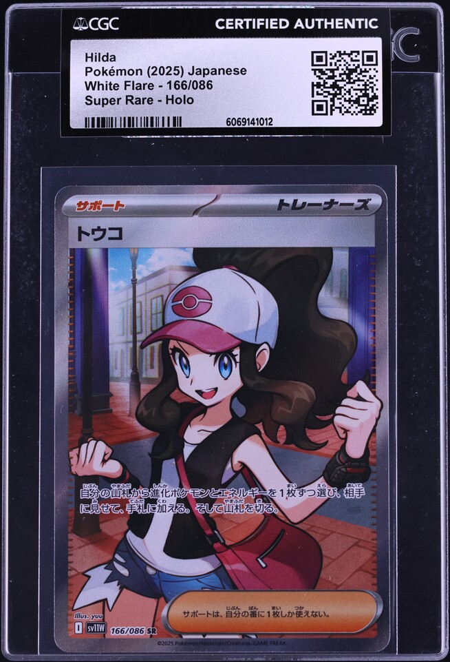 2025 Pokemon Japanese White Flare Full Art Hilda #166 PSA 10 GEM