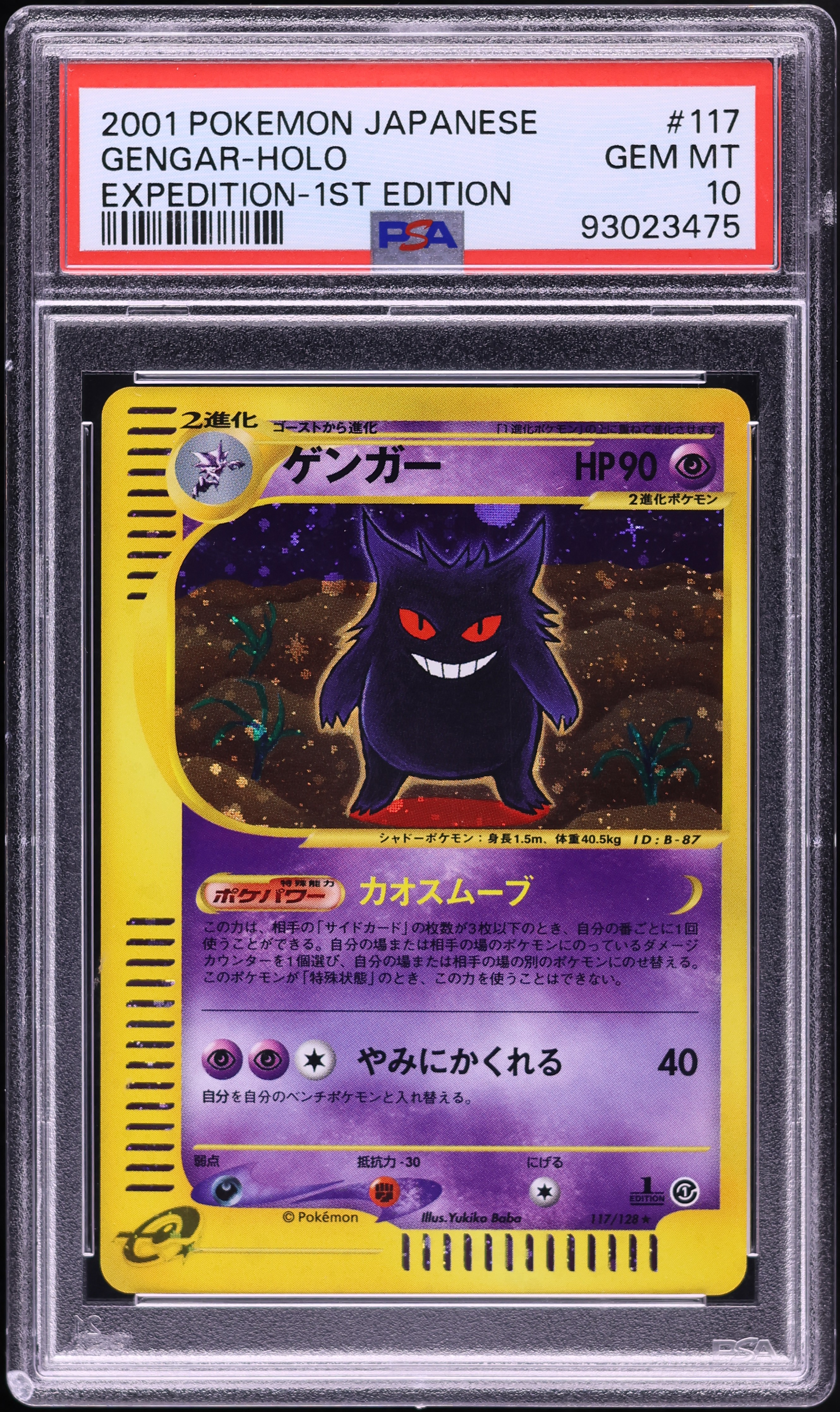 2001 Pokemon Japanese Expedition 1st Edition Holo Gengar #117 PSA 10 GEM MINT
