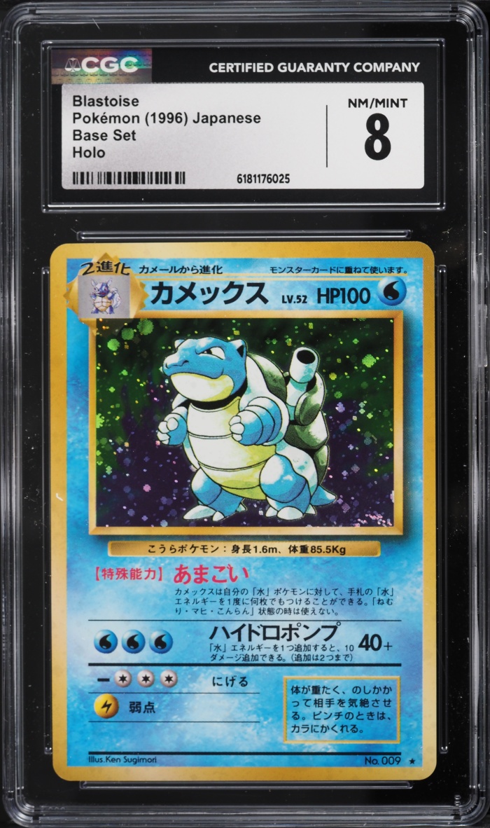 1996 Pokemon Japanese Base Set Holo Blastoise #9 CGC 8 NM-MT