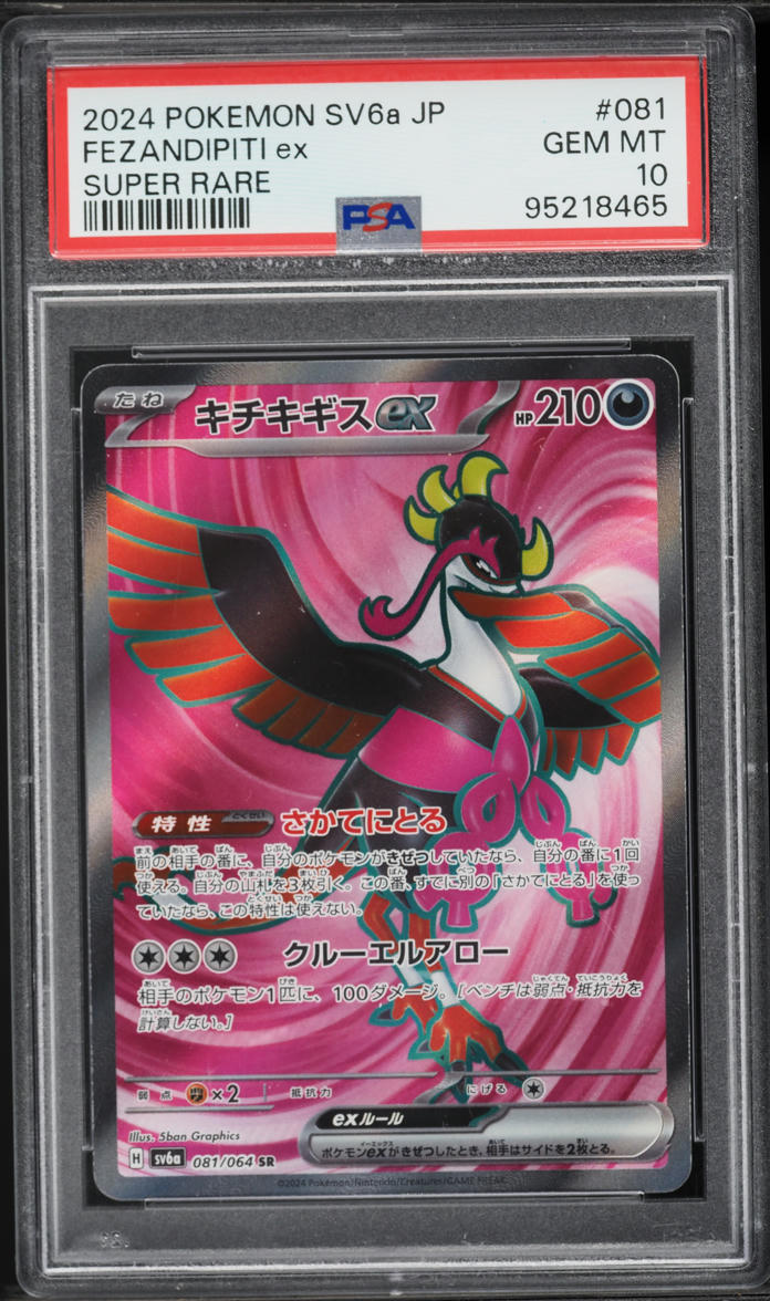 2024 Pokemon Japanese Scarlet & Violet Night Wanderer Full Art Fezandipiti Ex #81 PSA 10 GEM