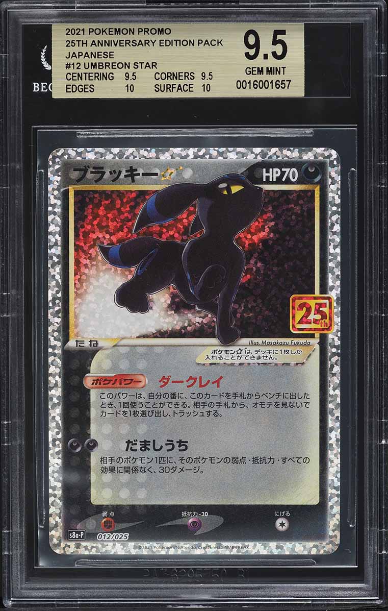 2021 Pokemon Japanese 25th Promo Holo Umbreon Gold Star #12 BGS 9.5 GEM MINT - Main Image