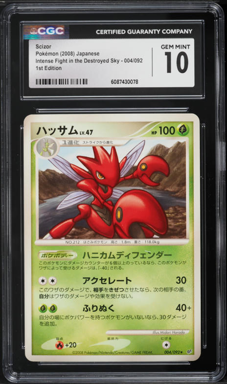 Japanese Pokemon Card: Shiny Electrode S 239/190 - Near Mint, From Shiny  Treasure Ex Set (Scarlet