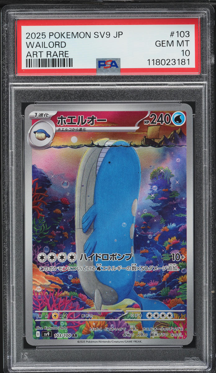 2025 Pokemon Japanese SV Battle Partners AR Wailord #103 PSA 10 GEM MINT