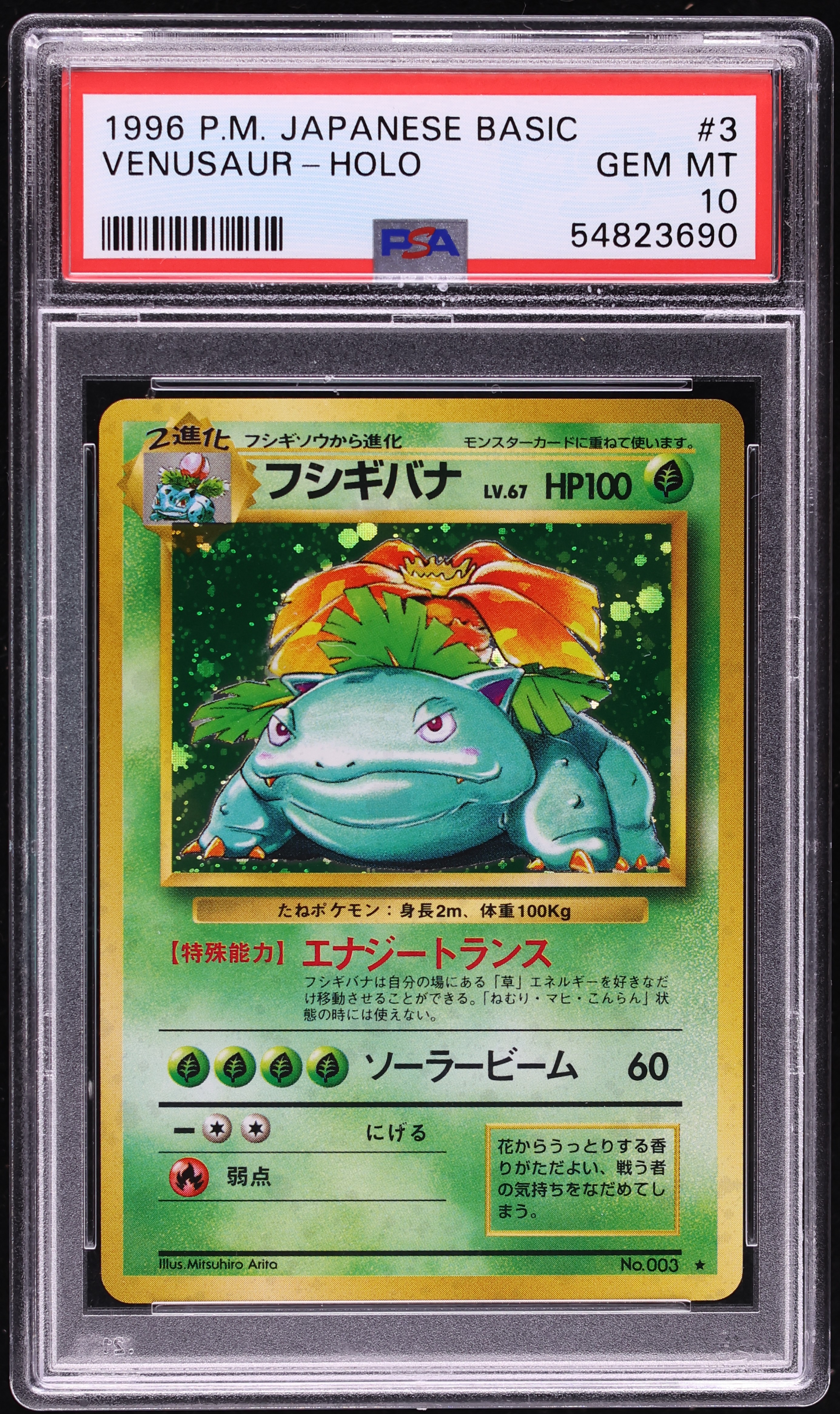 1996 Pokemon Japanese Base Set Holo Venusaur #3 PSA 10 GEM MINT
