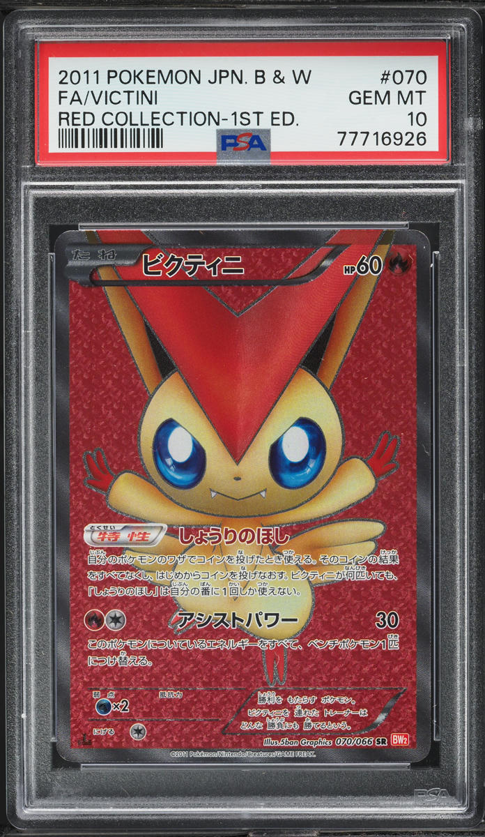 2011 Pokemon Japanese BW Red Collection 1st Edition Full Art Victini #70 PSA 10