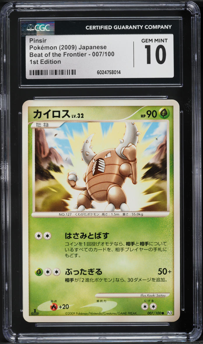 2009 Pokemon Japanese Beat Of The Frontier 1st Edition Pinsir #7 CGC 10 GEM MINT