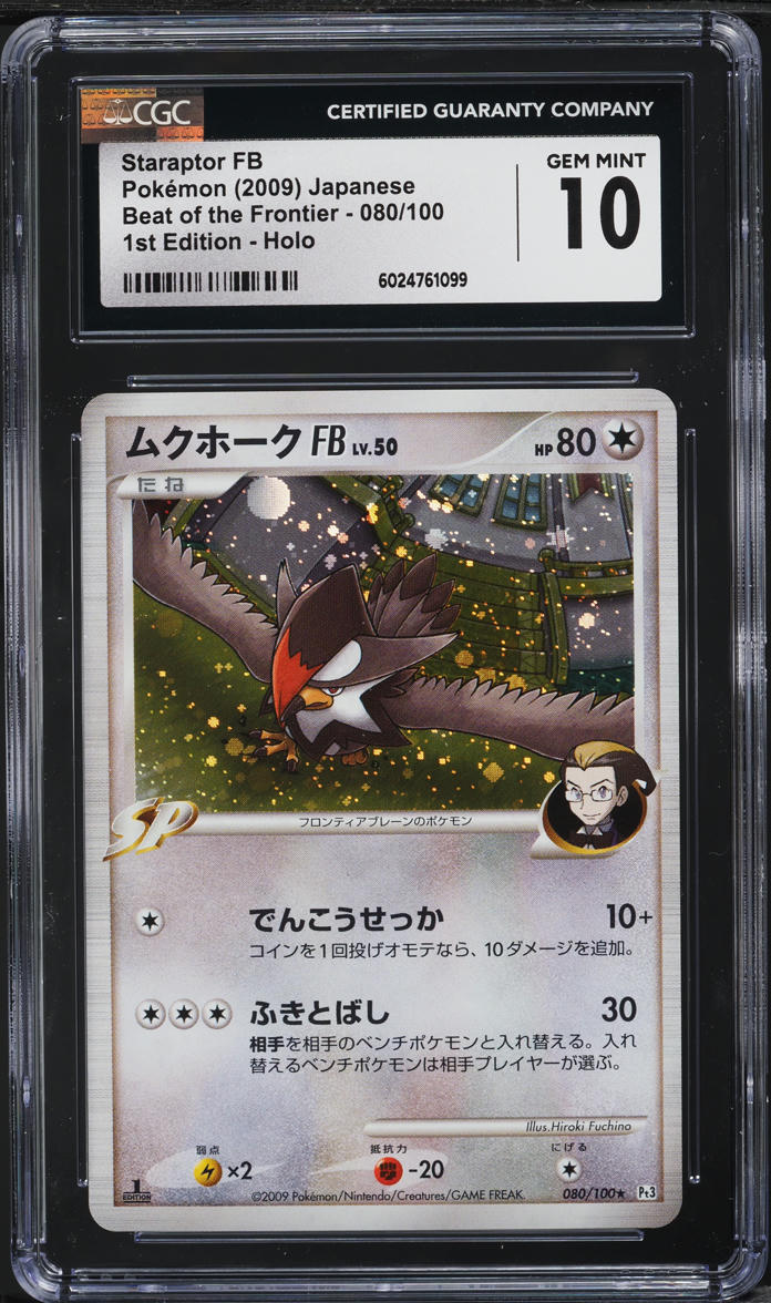 2009 Pokemon Japanese Beat Of The Frontier 1st Ed Holo Staraptor FB #80 CGC 10