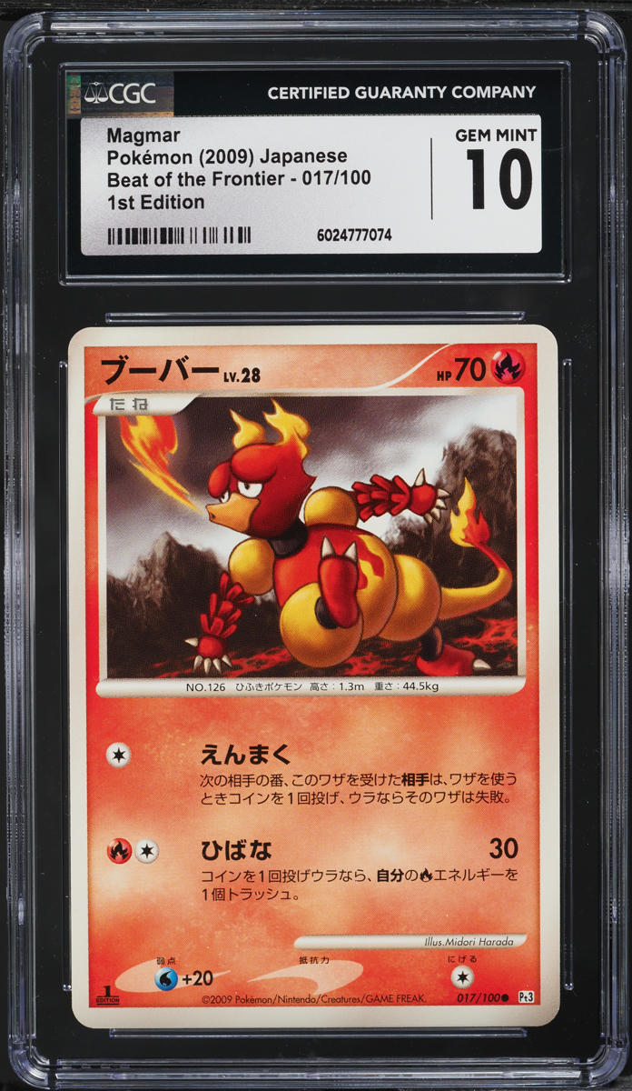 2009 Pokemon Japanese Beat Of The Frontier 1st Edition Magmar #17 CGC 10 GEM