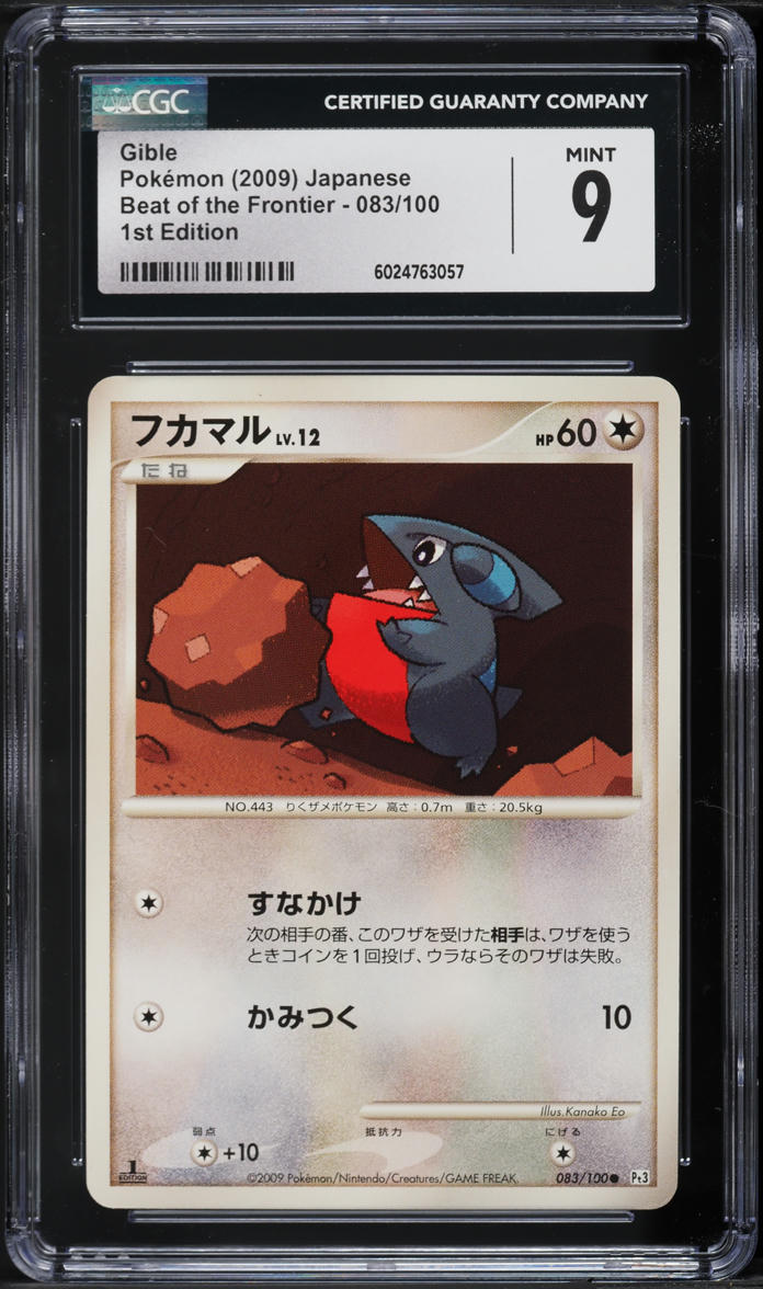 2009 Pokemon Japanese Beat Of The Frontier 1st Edition Gible #83 CGC 9 MINT