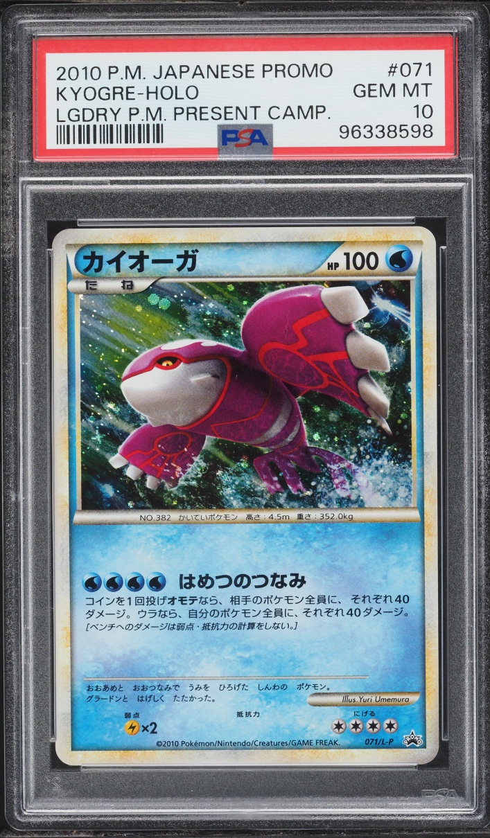 2010 Pokemon Japanese LEGEND Promo Legendary Present Camp Holo Kyogre #71 PSA 10 GEM MINT
