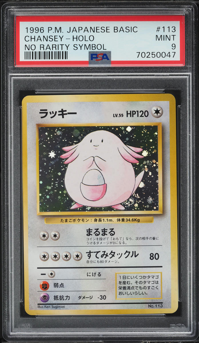 1996 Pokemon Japanese Base Set No Rarity Symbol Holo Chansey #113 PSA 9 MINT