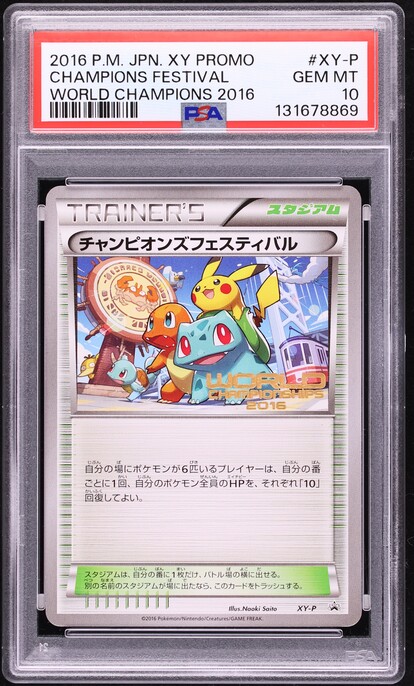 2022 Pokemon World Championships Promo Champions Festival #SWSH296