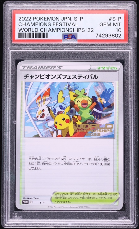 2022 Pokemon Japanese SWSH Promo World Championships Champions Festival #S-P PSA 10 GEM MINT