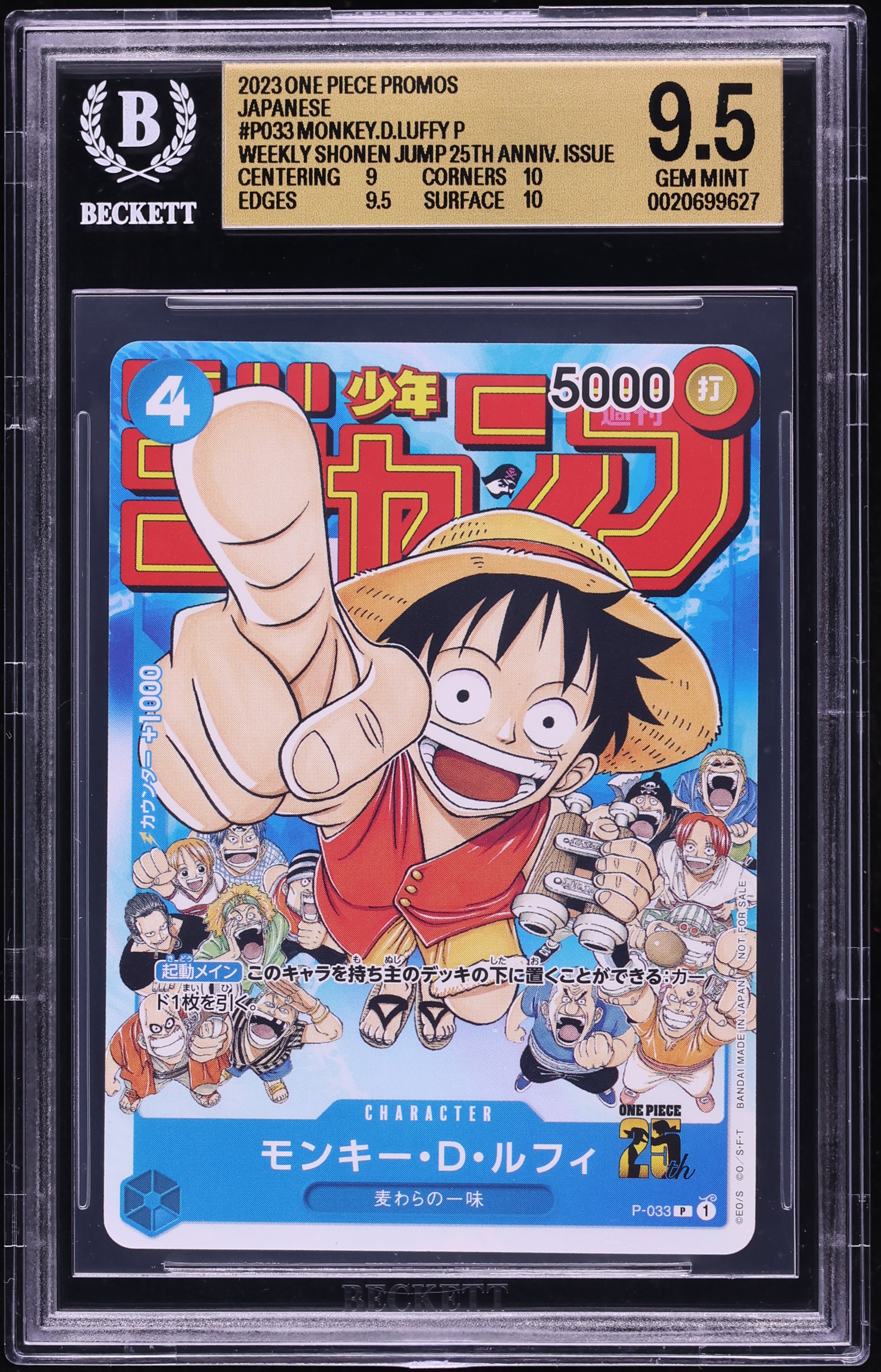 2023 One Piece Japanese Promo Weekly Shonen Jump Monkey D. Luffy #P-033 BGS 9.5 GEM MINT