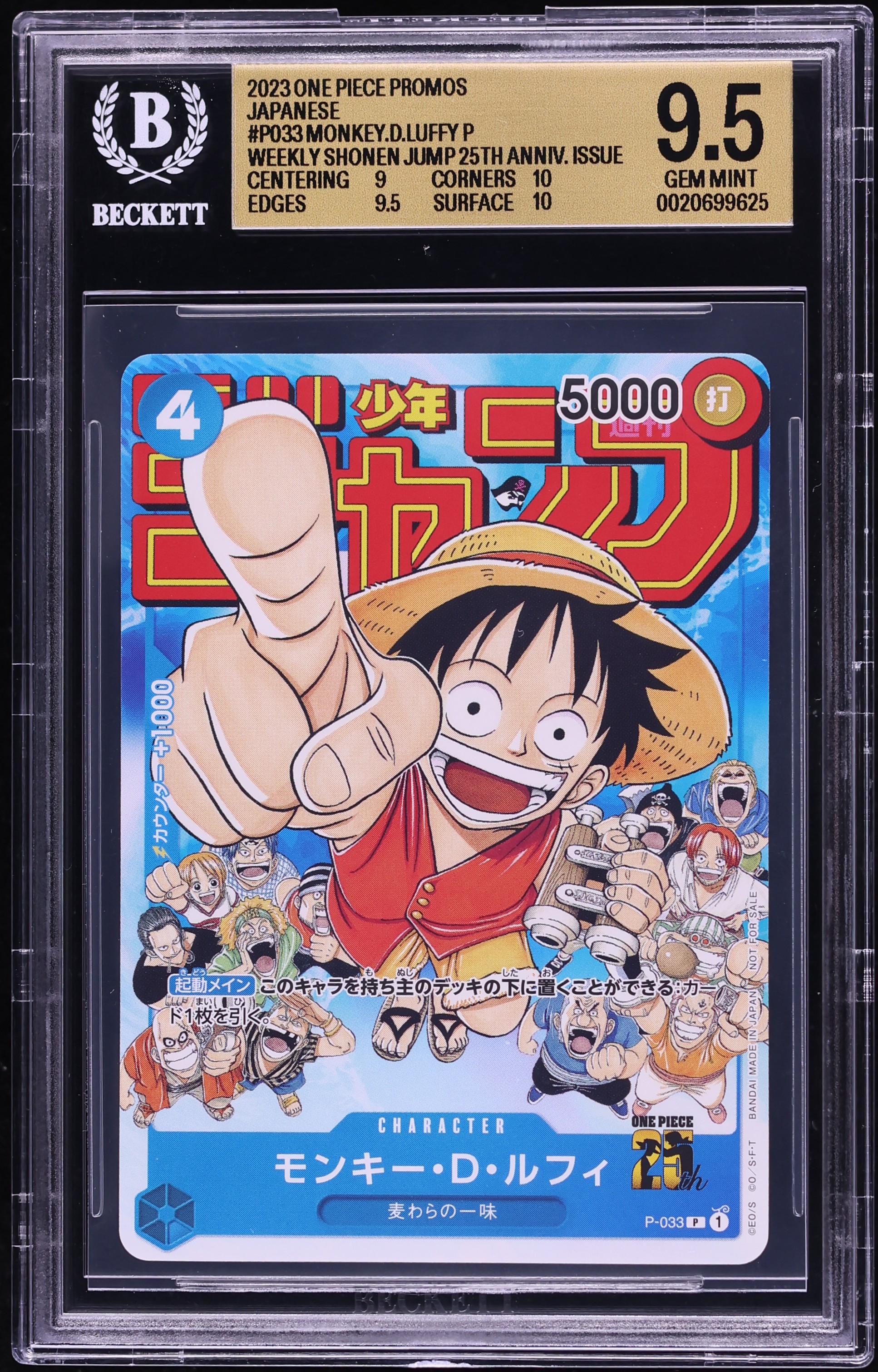 2023 One Piece Japanese Promo Weekly Shonen Jump Monkey D. Luffy #P-033 BGS 9.5 GEM MINT