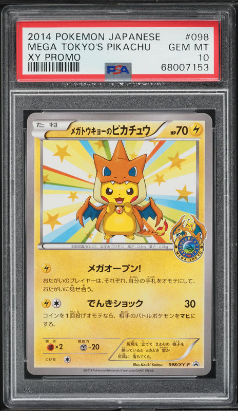 2016 Pokemon Japanese XY Promo Center Mega Tokyo's Pikachu #204