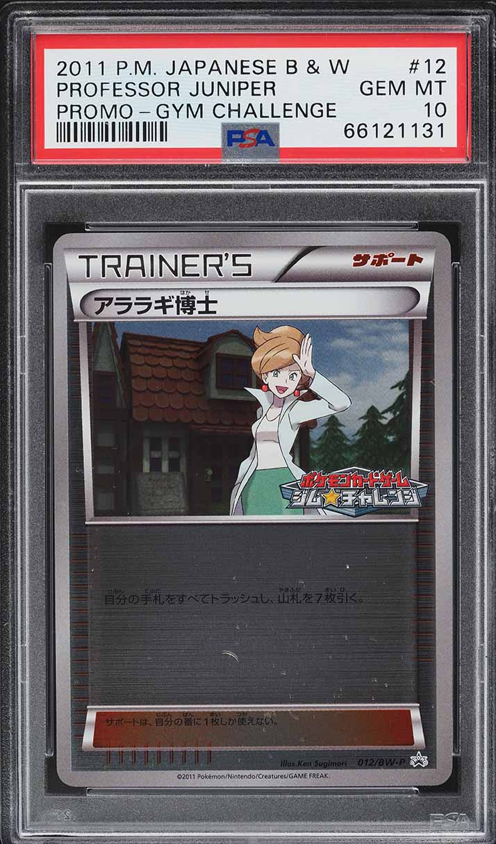 2011 Pokemon Japanese BW Promo Gym Challenge Professor Juniper #12 PSA 10 GEM