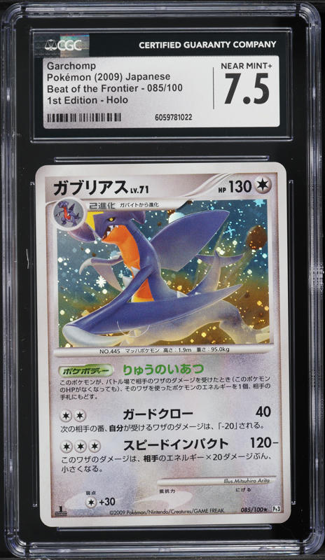 2009 Pokemon Platinum Supreme Victors Holo Garchomp #5 PSA 9 MINT
