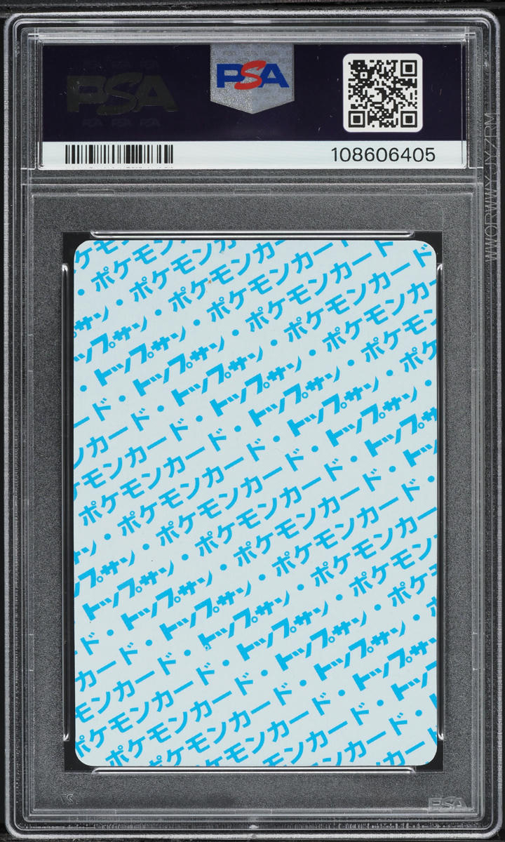 1997 Pokemon Japanese Topsun Blue Back Seadra #117 PSA 9 MINT