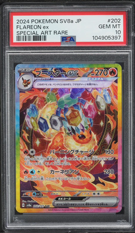 PSA10 ブースターex SAR FLAREON PSA 10 Flareon ex SAR 202/187 Terastal Festival sv8a 2024