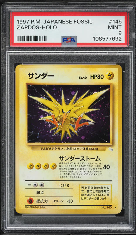 1997 Pokemon Japanese Fossil Holo Haunter #93 PSA 8 NM-MT on