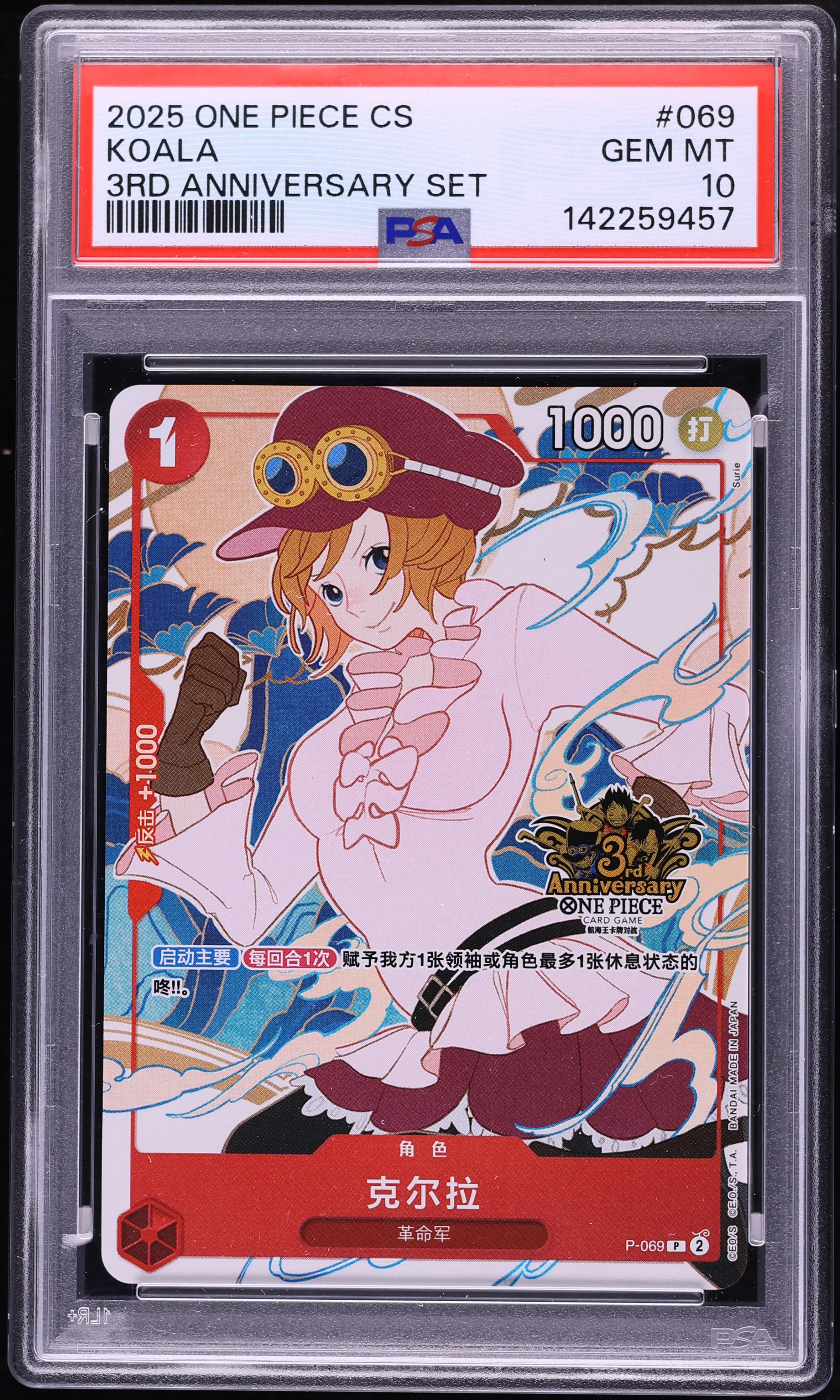 2025 One Piece Chinese 3rd Anniversary Set Koala #P-069 PSA 10 GEM MINT