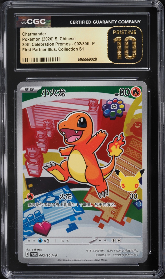 2026 Pokemon Chinese 30th Promo First Partner Illustration Full Art Charmander CGC 10 PRISTINE