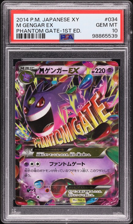 2014 Pokemon Japanese XY Phantom Gate 1st Edition M Gengar EX #34