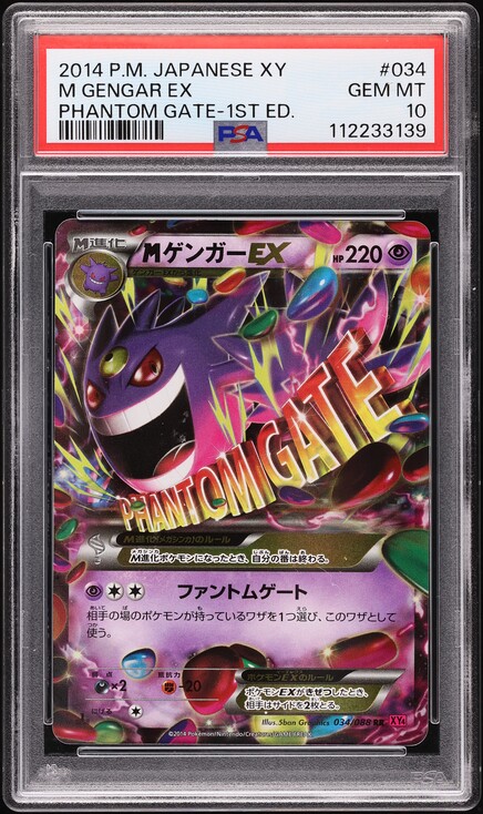 2014 Pokemon Japanese XY Phantom Gate 1st Edition M Gengar EX #34