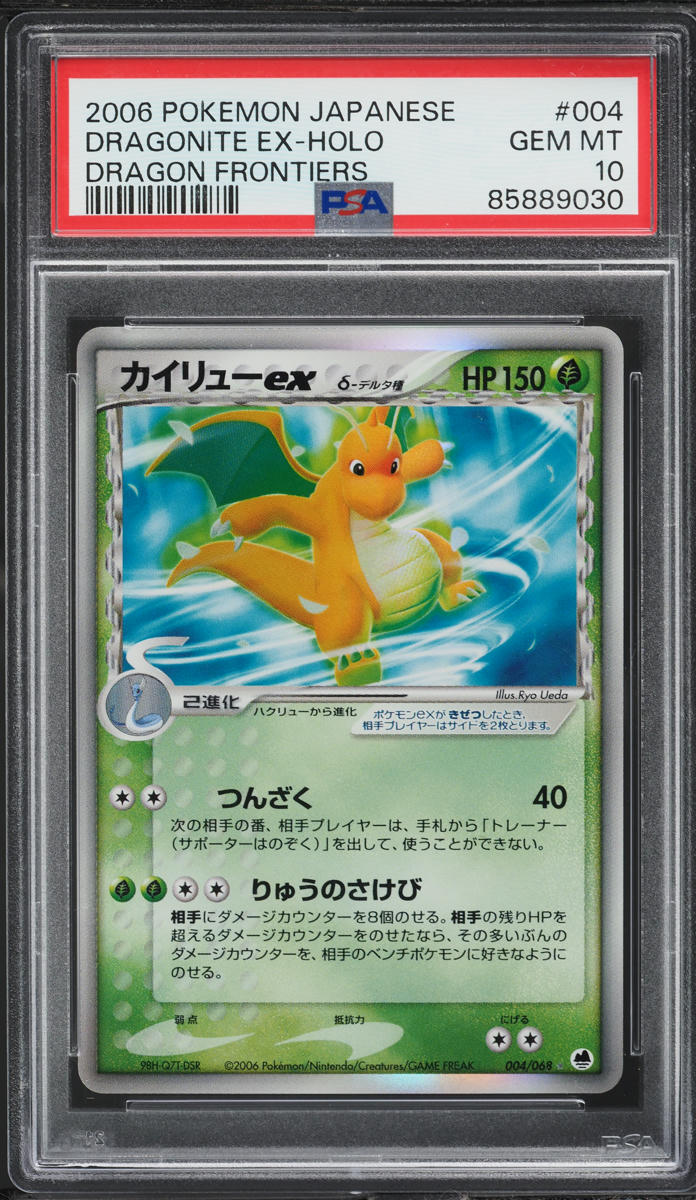 2006 Pokemon Japanese EX Dragon Frontiers Holo Dragonite ex #4 PSA 10 GEM MINT