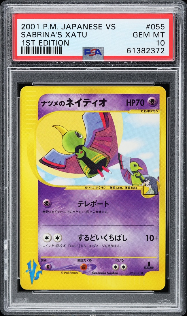 2001 Pokemon Japanese VS 1st Edition Sabrina's Xatu #55 PSA 10 GEM MINT