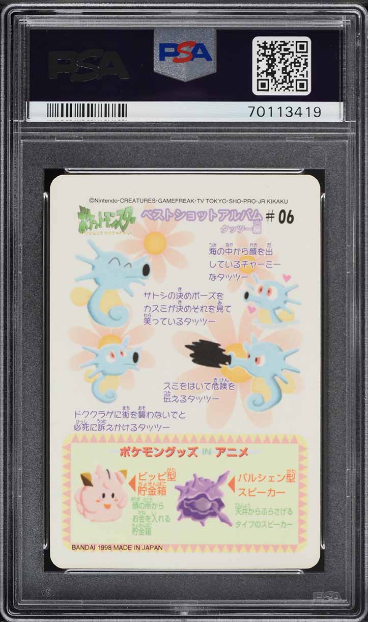 1998 Pokemon Japanese Bandai Sealdass Fancy Graffiti Horsea #6 PSA 10 GEM MINT