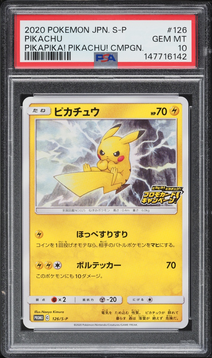 2020 Pokemon Japanese Sword & Shield Promo PikaPika! Campaign Pikachu #126/S-P PSA 10 GEM MINT