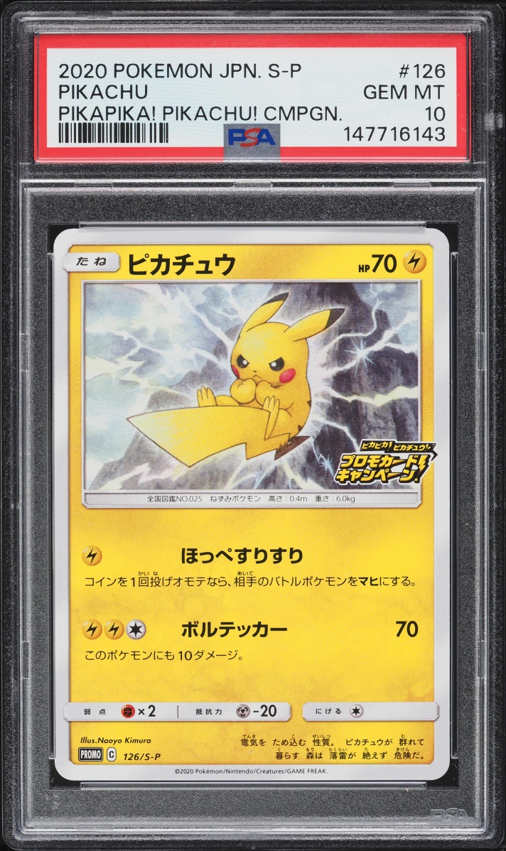 2020 Pokemon Japanese Sword & Shield Promo PikaPika! Campaign Pikachu #126 PSA 10 GEM MINT