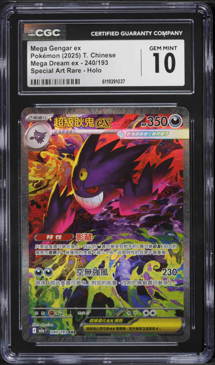 2025 Pokemon Chinese Mega Dream Ex Alt Art Mega Gengar EX #240 CGC 10 GEM MINT