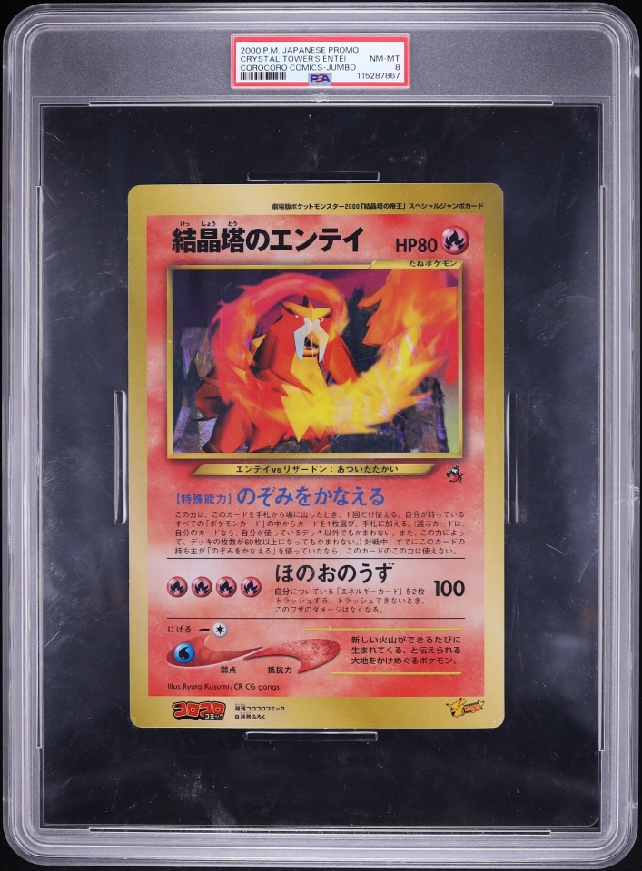 2000 Pokemon Japanese Promo CoroCoro Comics Jumbo Crystal Tower's Entei PSA 8 NM-MT