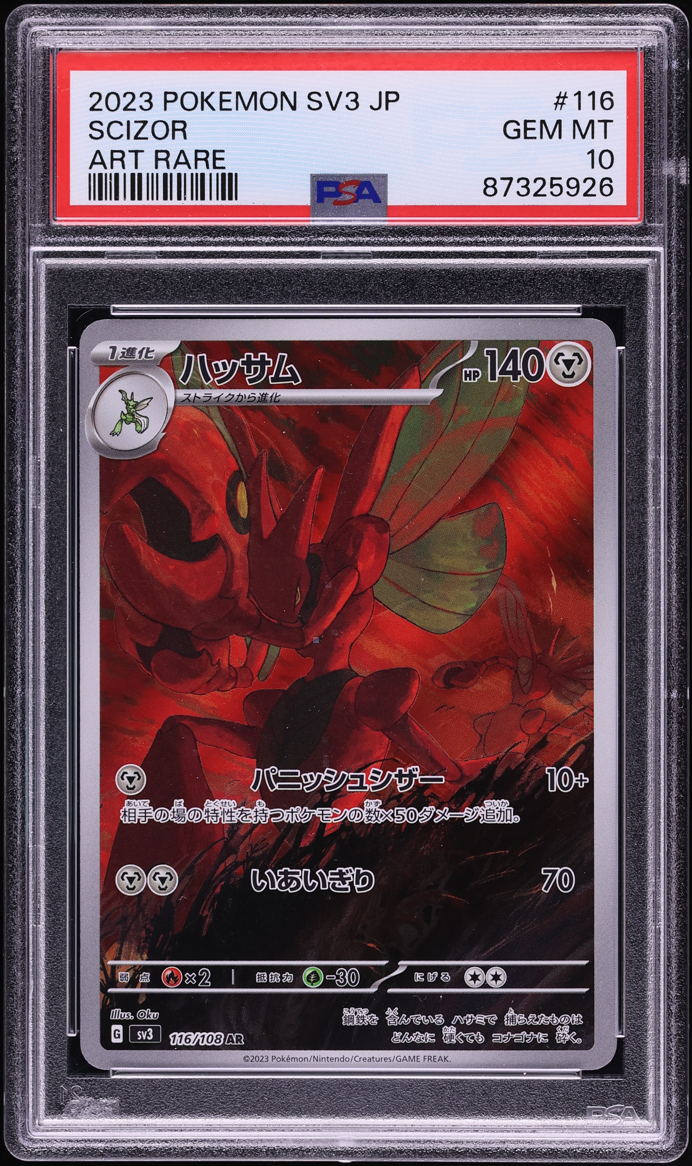 2023 Pokemon Japanese Scarlet & Violet Ruler Of The Black Flame AR Scizor #116 PSA 10 GEM MINT