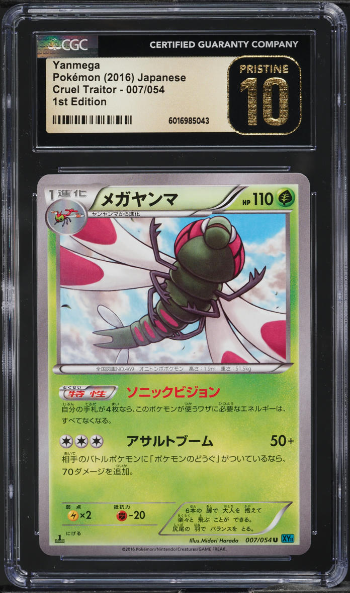 2016 Pokemon Japanese XY Cruel Traitor 1st Edition Yanmega #7 CGC 10 PRISTINE