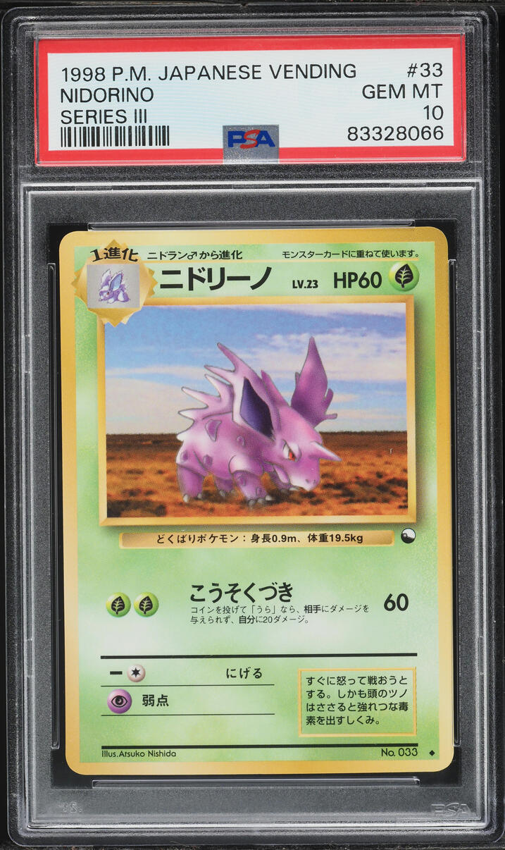 1998 Pokemon Japanese Vending Series 3 Nidorino #33 PSA 10 GEM MINT