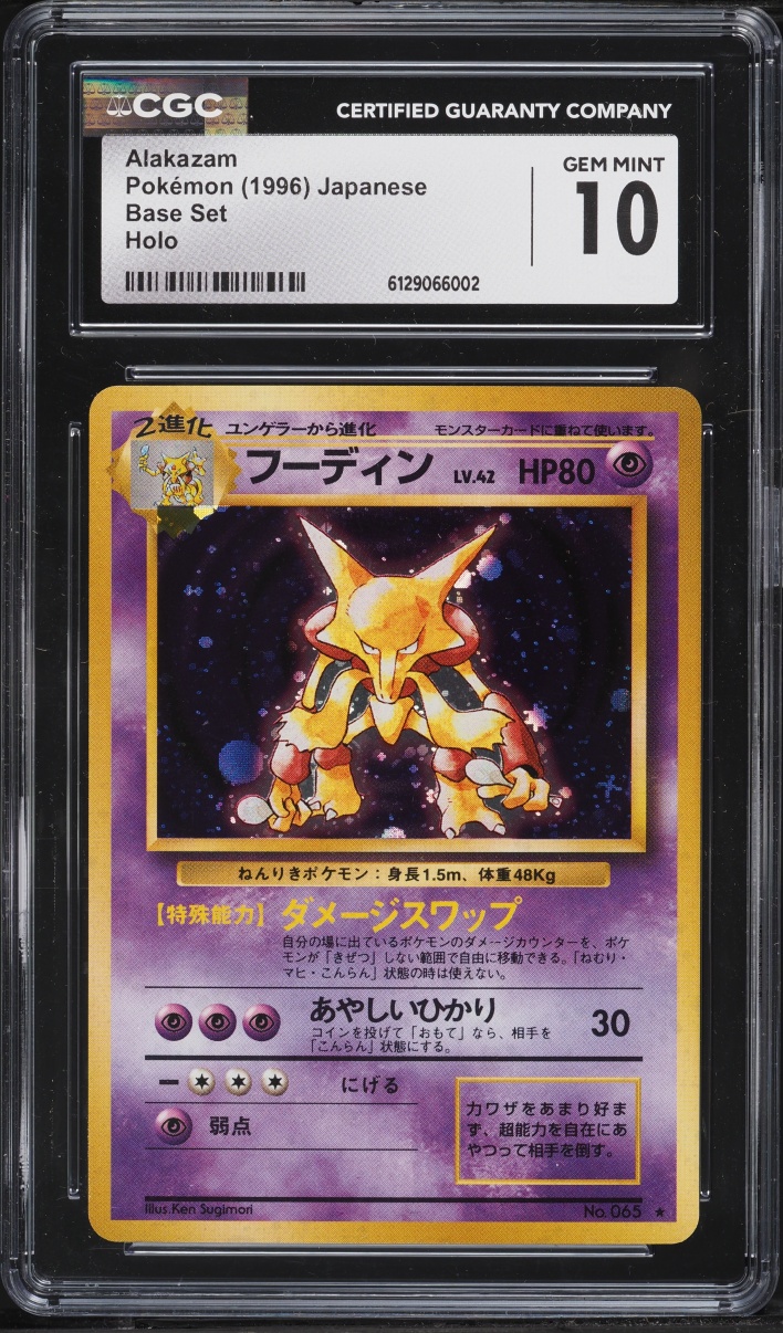1996 Pokemon Japanese Base Set Holo Alakazam #65 CGC 10 GEM MINT