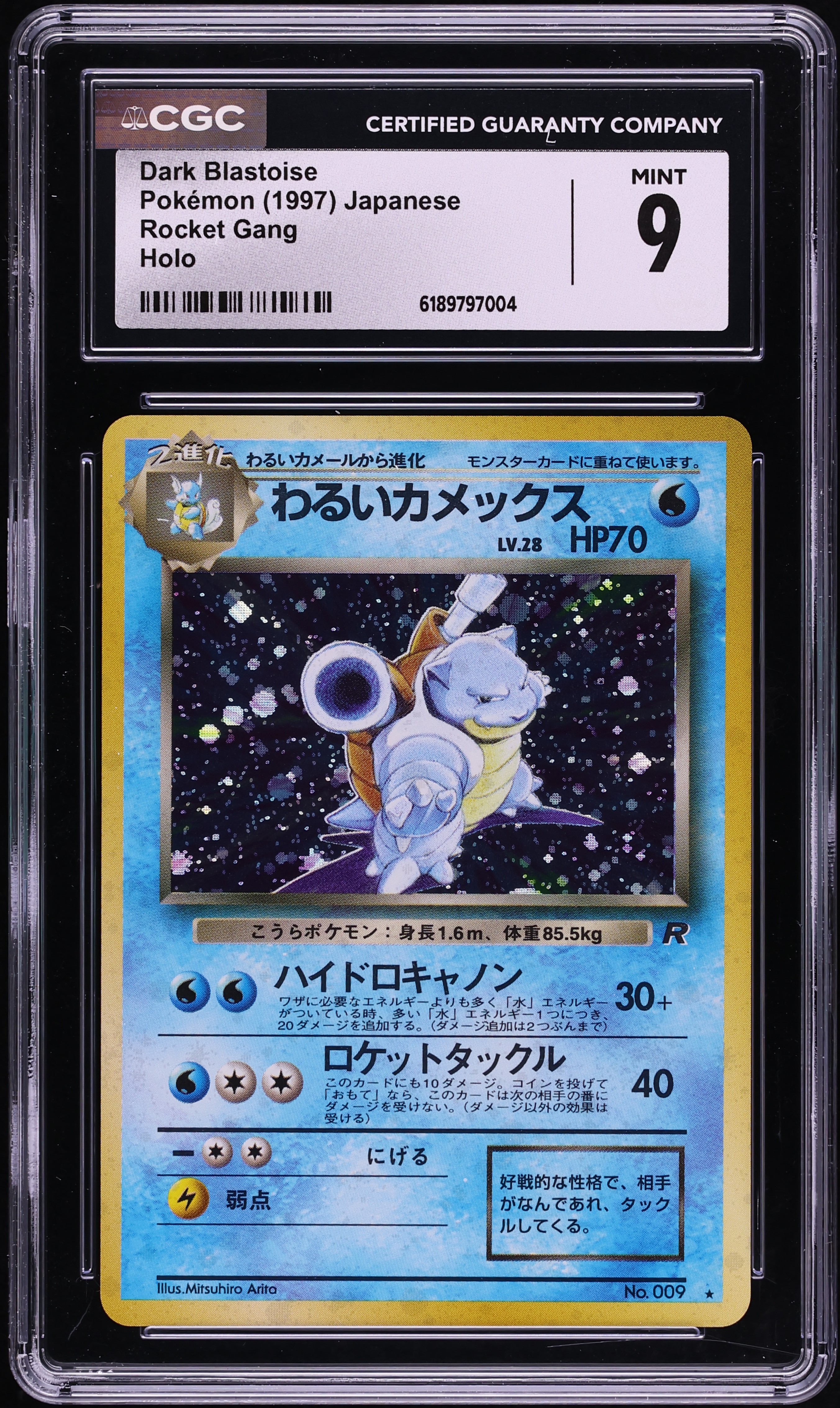1997 Pokemon Japanese Rocket Gang Holo Dark Blastoise #9 CGC 9 MINT