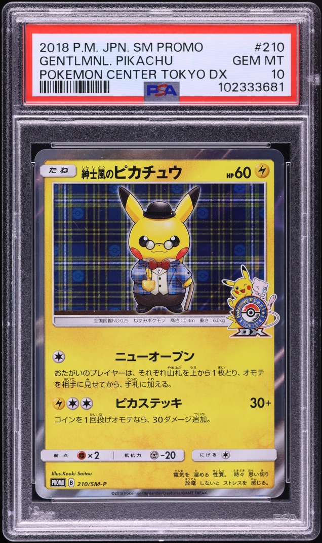 2018 Pokemon Japanese Sun & Moon Promo Center Tokyo DX Gentleman Pikachu #210 PSA 10 GEM MINT