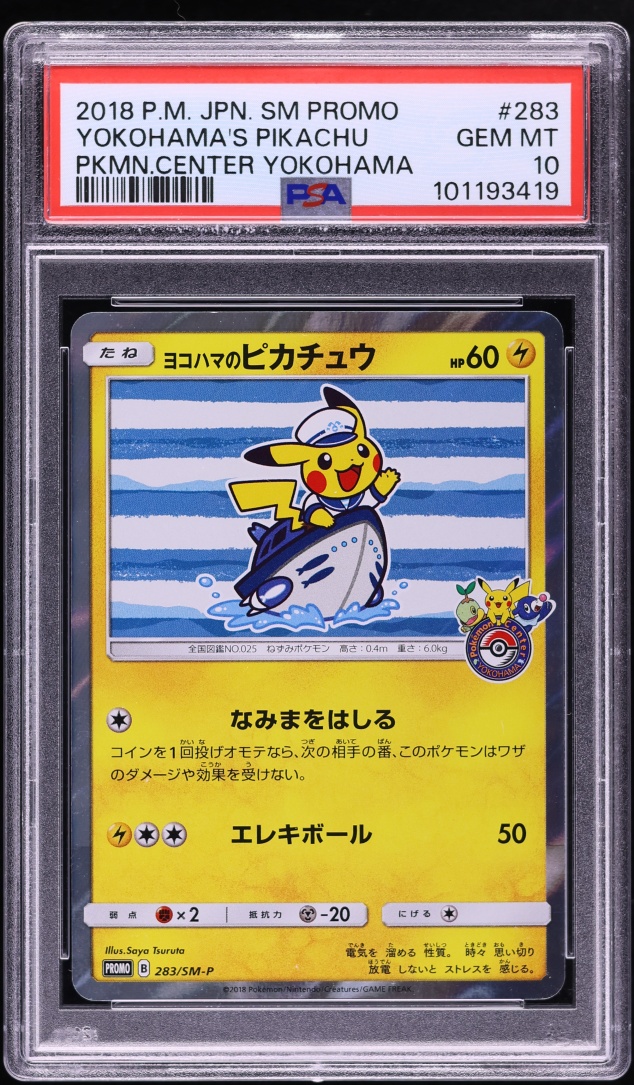 2018 Pokemon Japanese Sun & Moon Promo Center Yokohama's Pikachu #283 PSA 10 GEM MINT