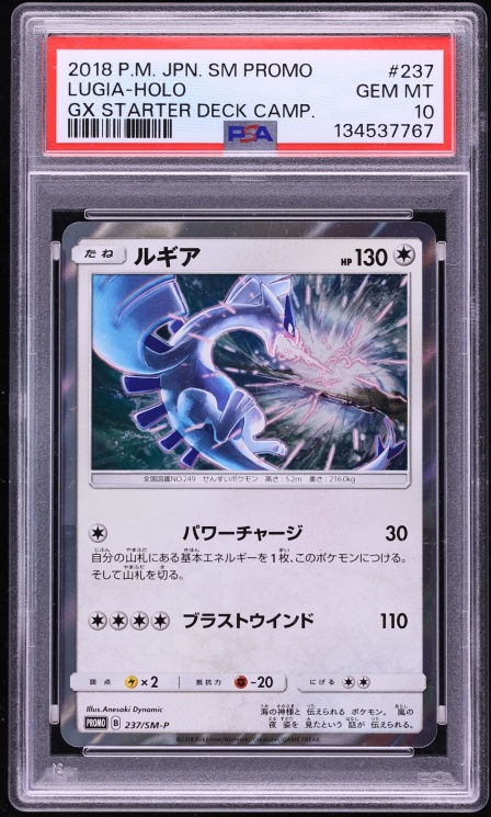 2018 Pokemon Japanese Sun & Moon Promo GX Starter Deck Holo Lugia #237 PSA 10 GEM MINT