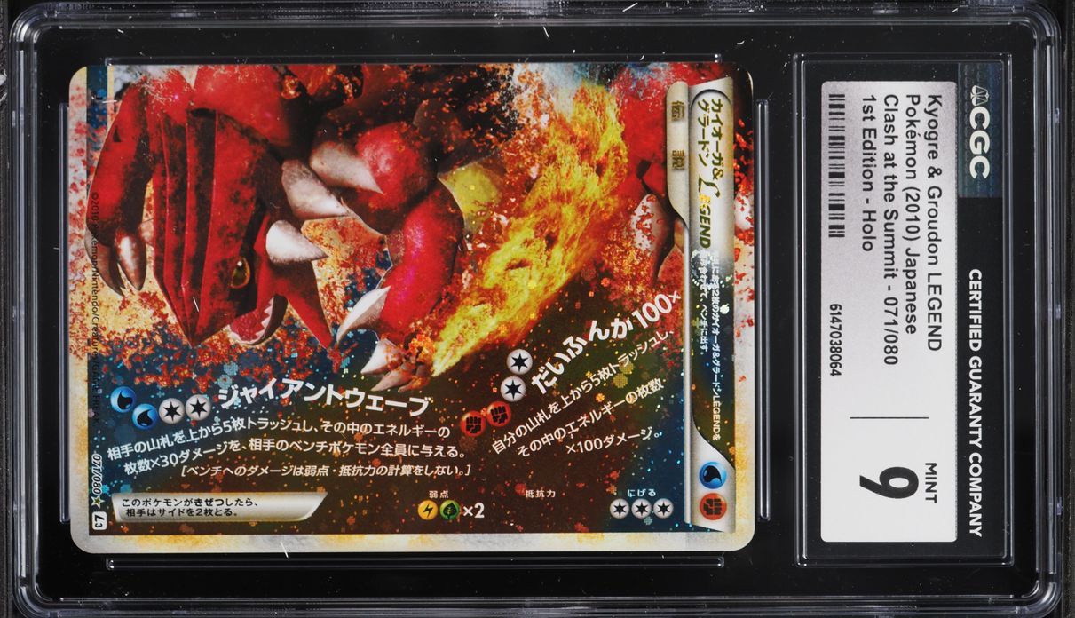 2010 Pokemon Japanese Clash At The Summit 1st Edition Holo Kyogre & Groudon Legend #71 CGC 9