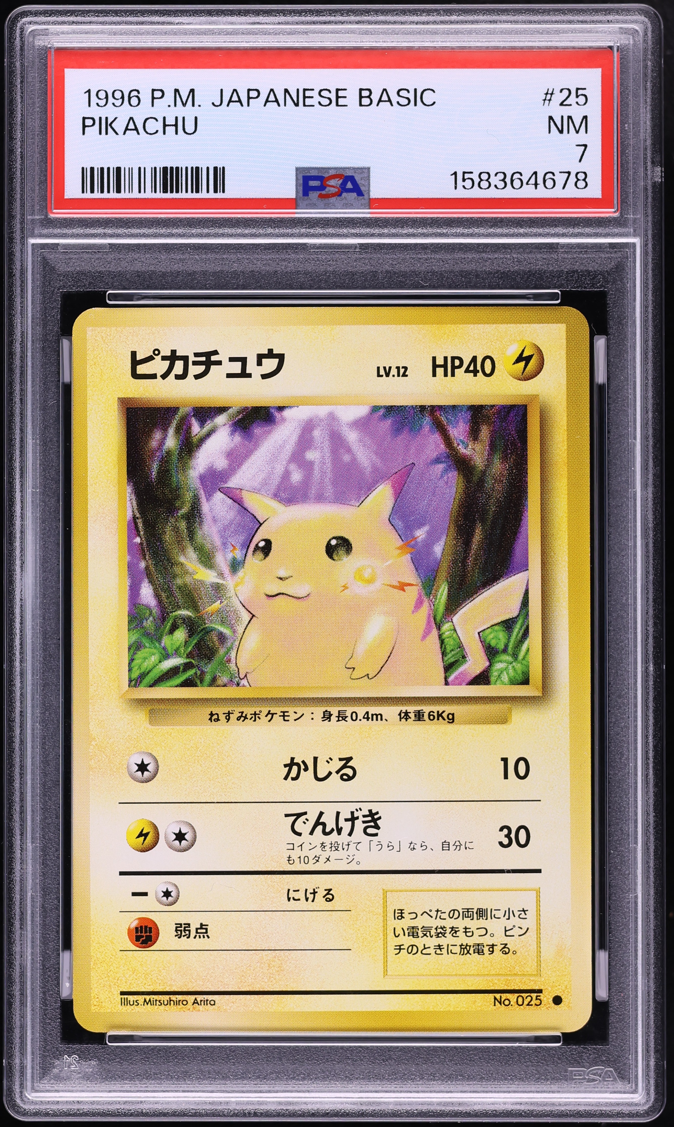 1996 Pokemon Japanese Base Set Pikachu #25 PSA 7 NRMT