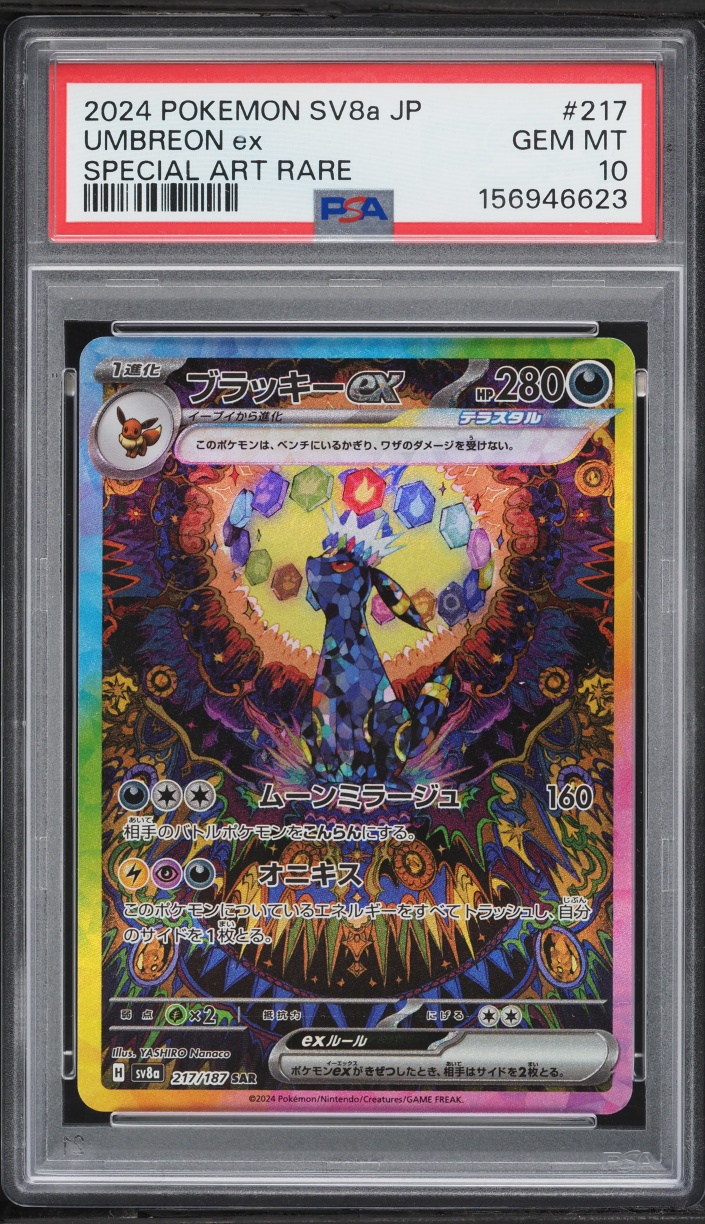 2024 Pokemon Japanese Scarlet & Violet Terastal Fest ex SAR Umbreon ex #217 PSA 10 GEM MINT