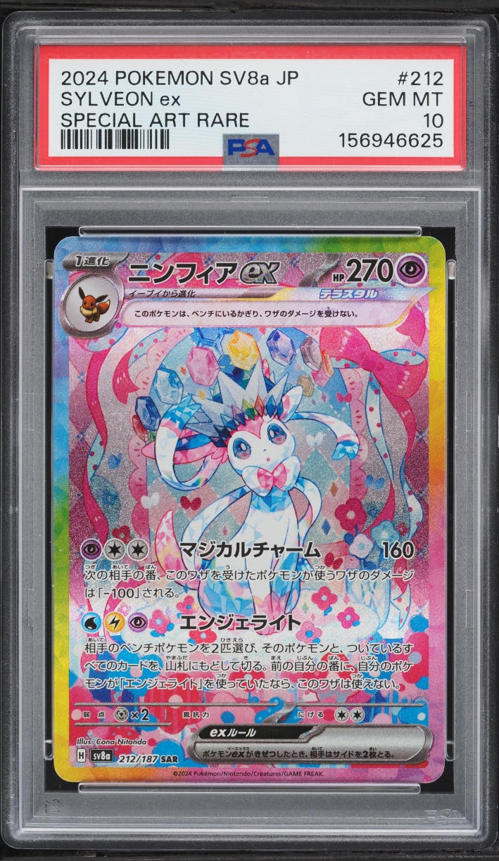 2024 Pokemon Japanese Scarlet & Violet Terastal Fest ex SAR Sylveon ex #212 PSA 10 GEM MINT